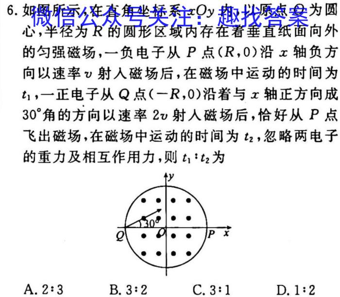 安徽省2023年九年级万友名校大联考试卷二q物理