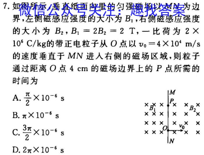 九师联盟 2022-2023学年高三2月质量检测LG物理`