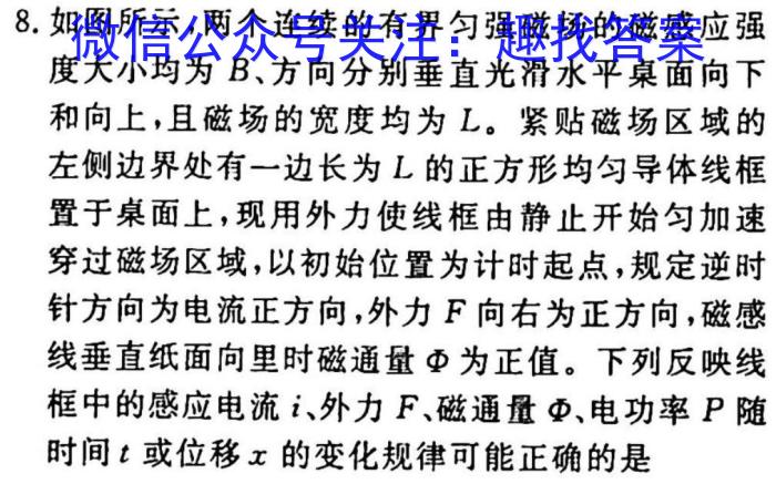 山东省2023年九年级阶段性教学质量检测(2023.3)q物理