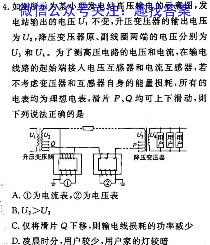 2024-2023学年安徽省九年级下学期阶段性质量监测q物理
