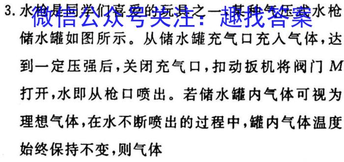 安徽第一卷·2023年中考安徽名校大联考试卷（一）q物理