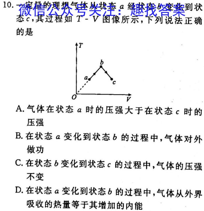 河北省2023届九年级结课质量评估（23-CZ136c）.物理