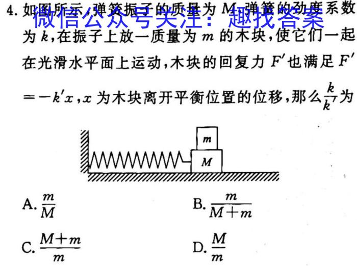 天一大联考 2022-2023学年高一年级阶段性测试(三)3l物理