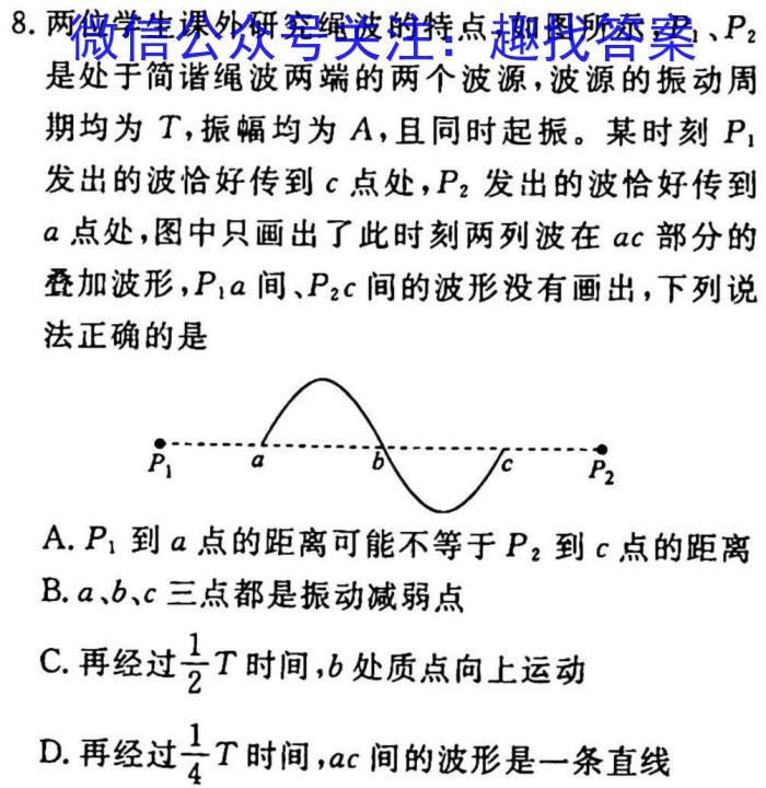 叙州区二中高2020级高三二诊模拟考试物理`