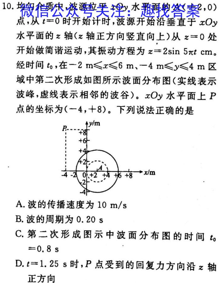 2022-2023年度信息压轴卷(一)1l物理