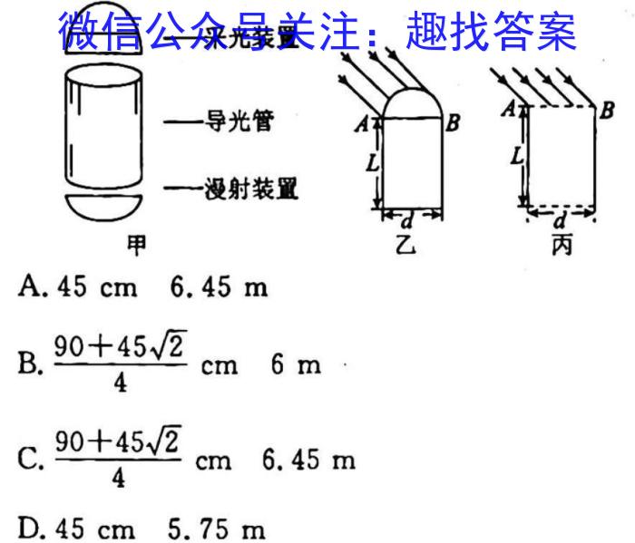 吉林省长春市九台区2023届九年级学业质量调研检测物理`