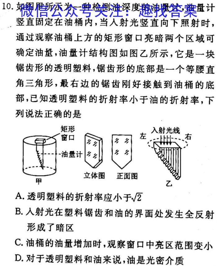 昆明第一中学2023届高中新课标高三第七次高考仿真模拟物理`