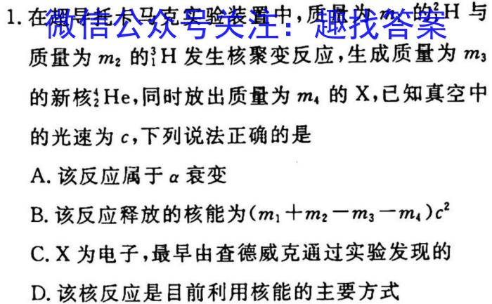 安徽省2023届九年级联盟考试（23-CZ124c）q物理