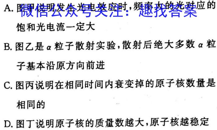 辽宁省2024~2023学年度高一第一学期期末考试q物理
