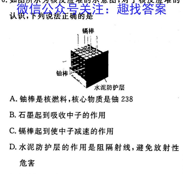 2023年河南普通高中毕业班高考适应性考试（3月）q物理