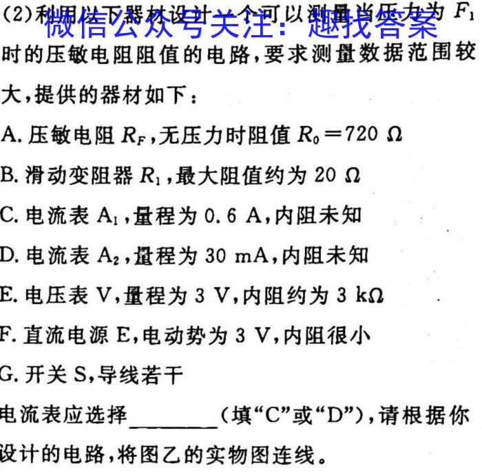 2023南平四校高三联考.物理