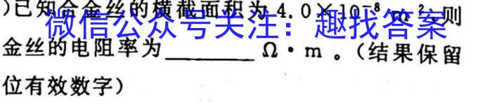 成都石室中学 2022-2023学年度下期高2023届入学考试f物理