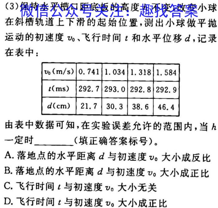 2023湖北八市高二3月联考q物理