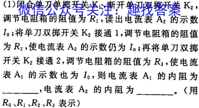 2023届黑龙江高三年级3月联考（910C·JH）q物理