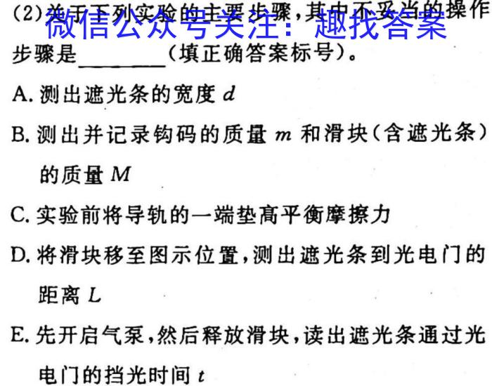 2023年辽宁省教研联盟高三第一次调研测试q物理