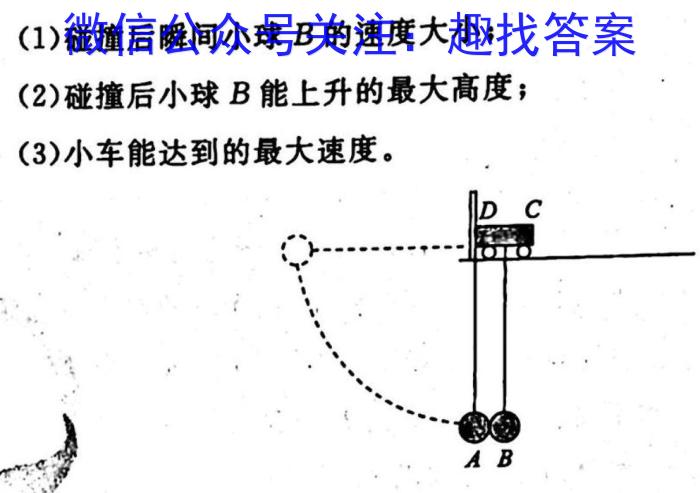 衡中同卷信息卷2023全国卷(一)h物理