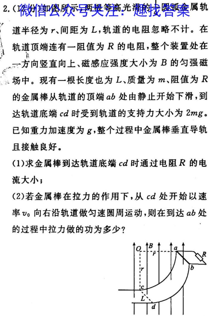 2023年陕西省初中学业水平考试全真模拟（三）物理`