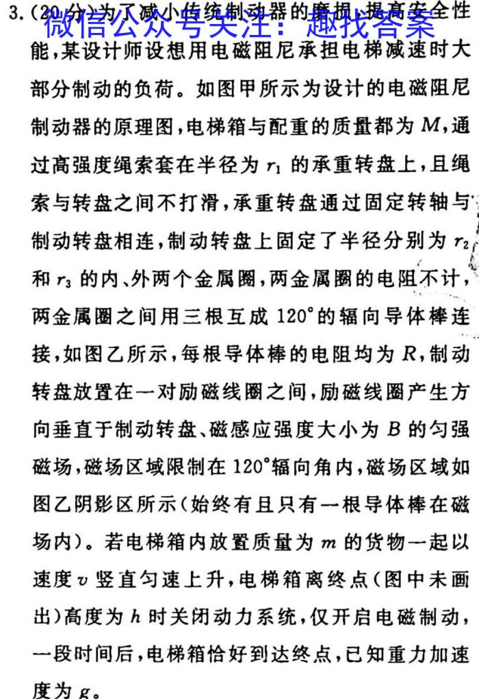 江西省2023年初中学业水平模拟考试（一）q物理