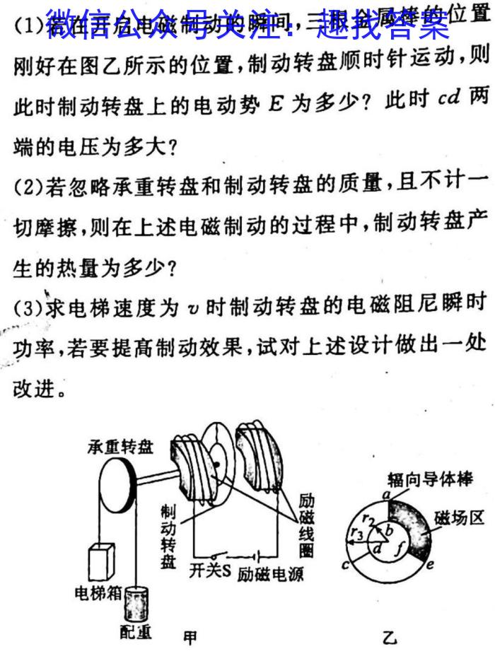 江西省2023年初中学业水平模拟考试（一）q物理