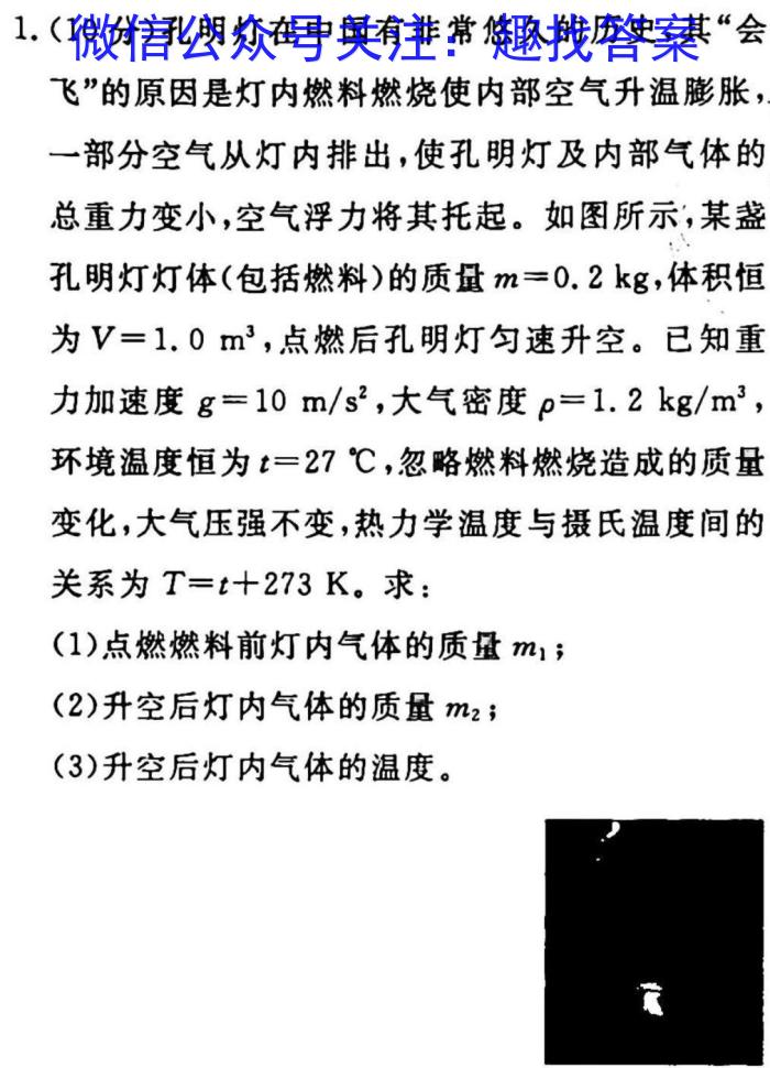 山西省2023年最新中考模拟训练试题（六）SHXq物理
