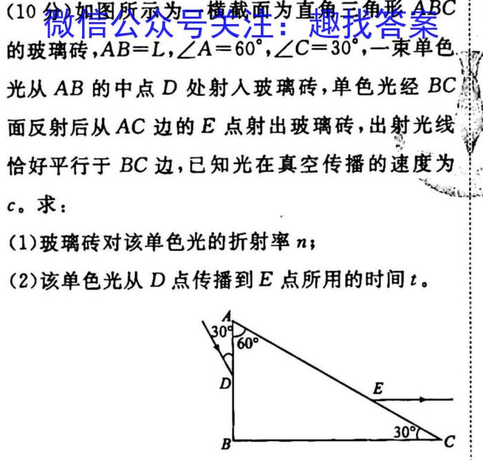 湖南省2023年初中学业水平考试模拟试卷（卷三）q物理