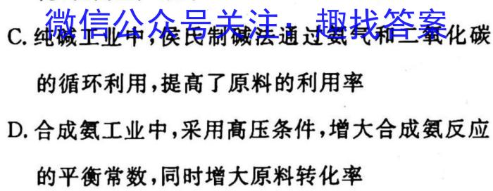 贵州省2023届3+3+3高考备考诊断性联考卷(二)化学