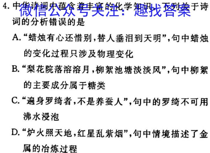 陕西省2022-2023学年八年级下学期第一次质量检测化学