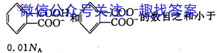 九师联盟2022-2023学年高三3月质量检测(X)化学