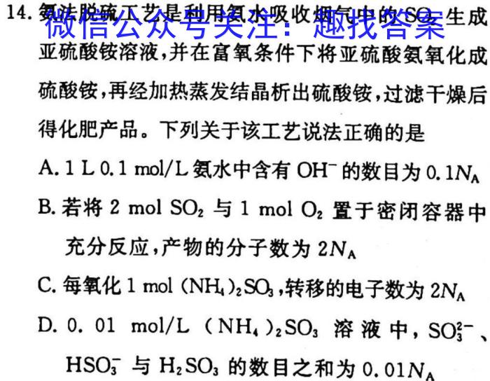 湘考王·2023年湖南省高三联考（3月）化学