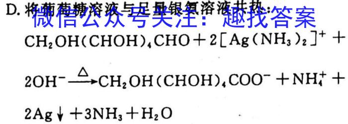 永寿县中学2022-2023学年度高一第二学期第一次月考化学