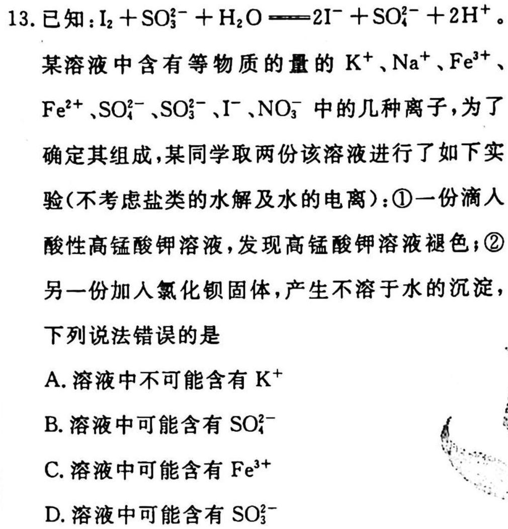2025届湖南高二年级3月联考化学