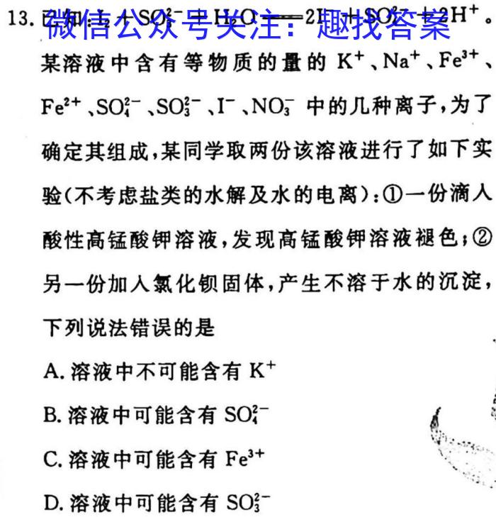 丰城中学2022-2023学年下学期高二月考化学