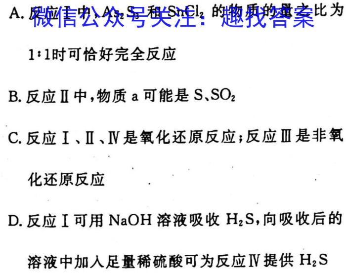 2023全国高考卷地区高三年级3月联考化学