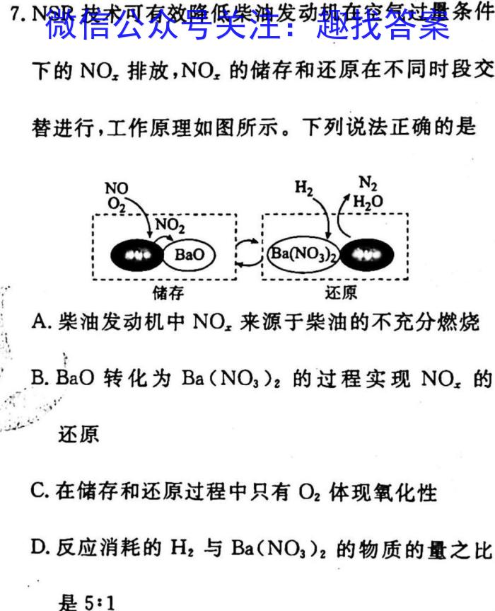 2022-2023学年安徽省八年级教学质量检测（五）化学