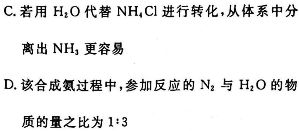 2022~23年度信息压轴卷 老高考(一)1化学