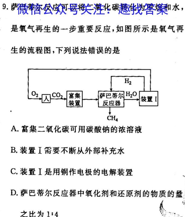 安徽省2023年名校之约·中考导向总复*模拟样卷（二）化学