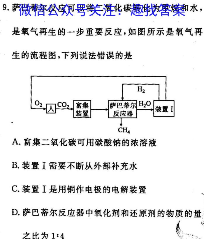 安徽第一卷·2022-2023学年安徽省七年级教学质量检测(五)5化学