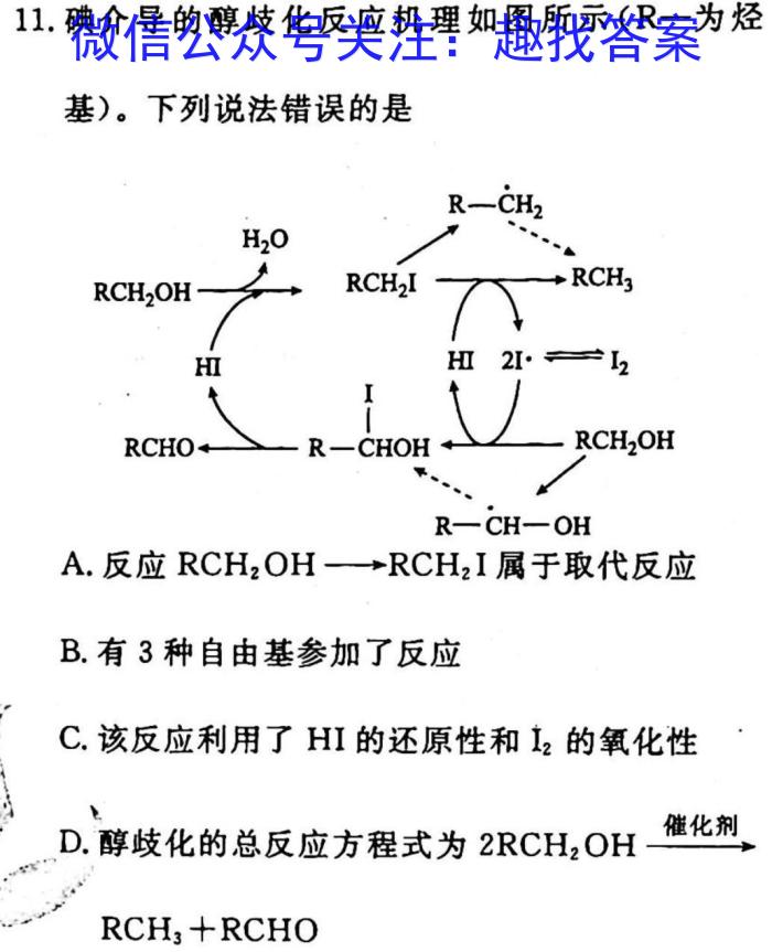 2023届江南十校高三年级3月联考化学