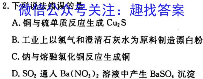 2023年海南省高三年级一轮复习调研考试（3月）化学