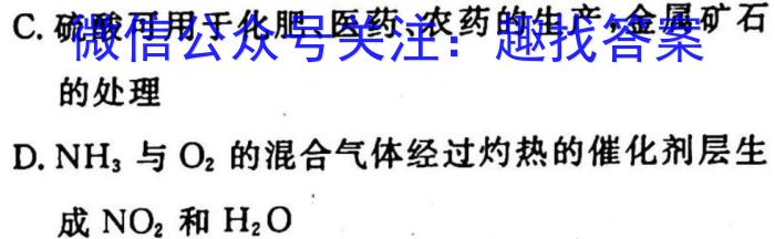 名师卷2023届普通高等学校招生全国统一考试仿真模拟卷(三)3化学