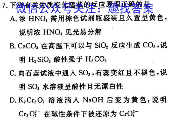 2023江西高二3月联考化学