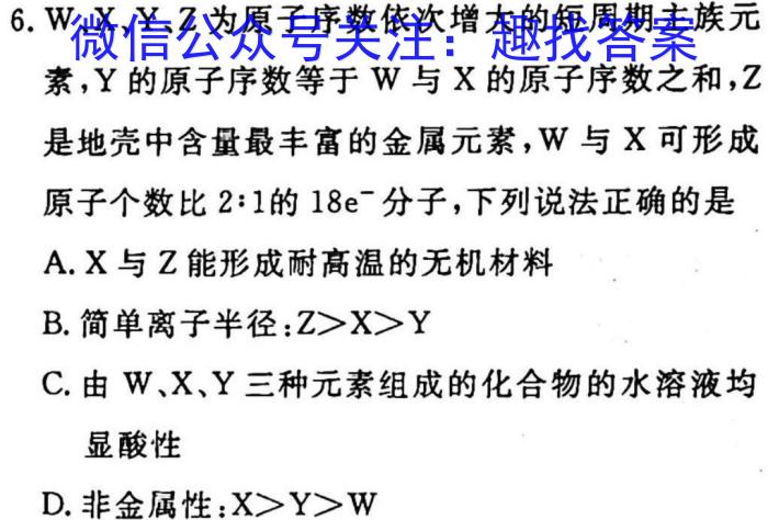 2023届名校之约·中考导向总复习模拟样卷(三)3化学