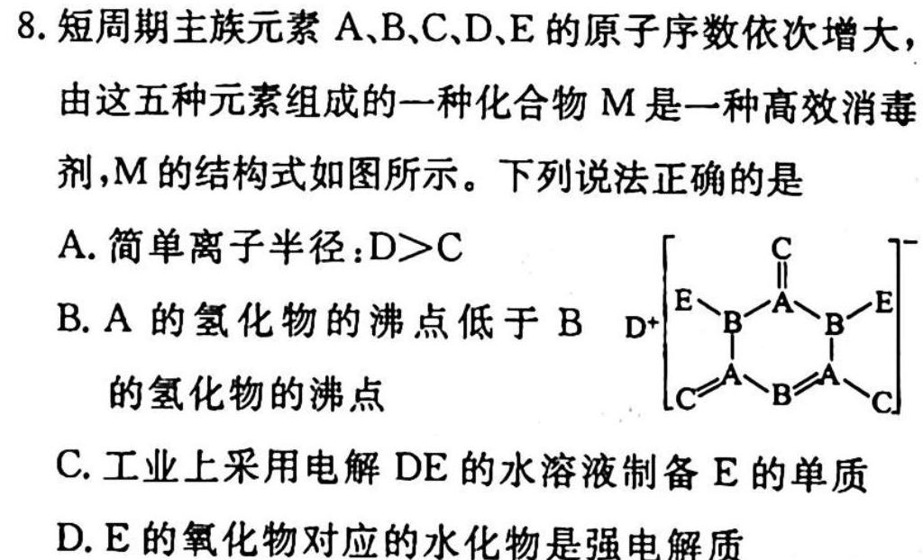 高邑县2022-2023学年七八九年级第一学期期末教学质量检测化学