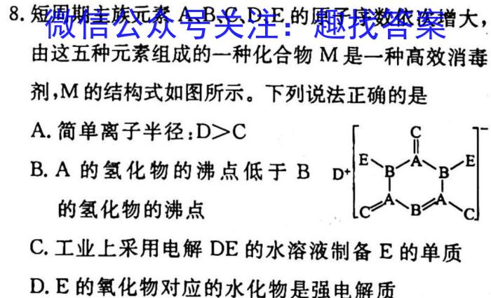 百师联盟2023届高三冲刺卷(三)3新高考卷化学