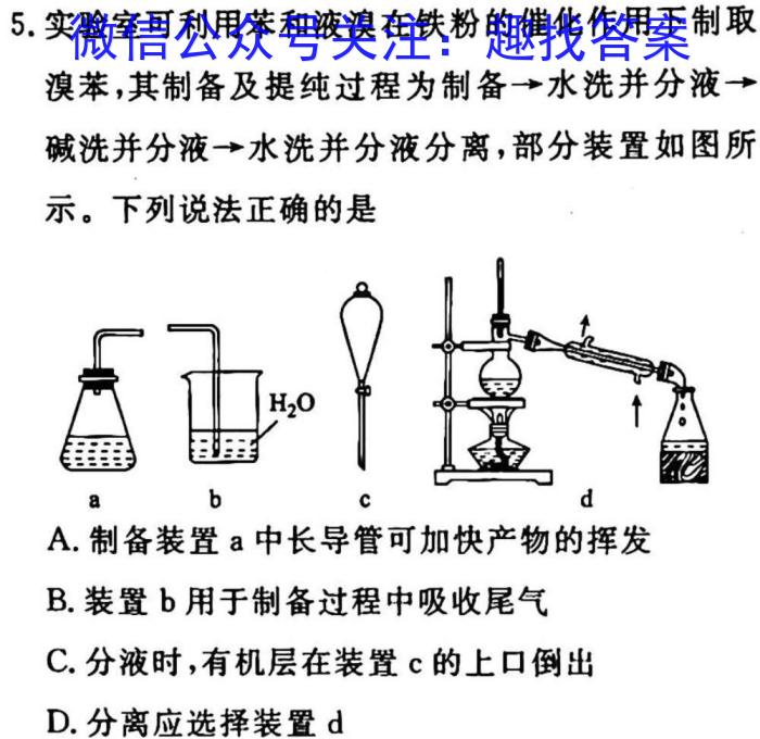 [开封二模]开封市2023届高三年级第二次模拟考试化学