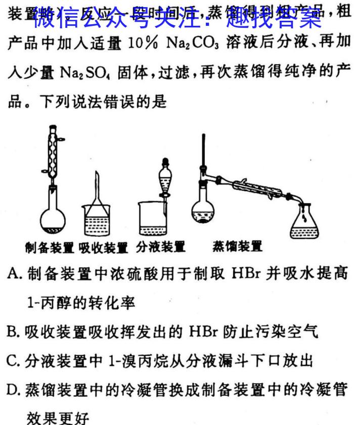 [淄博一模]山东省淄博市2022-2023学年高三模拟考试化学