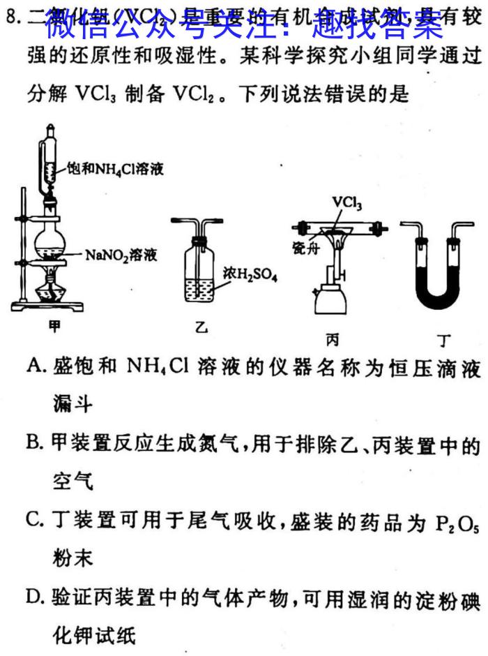 江西省2023届高三第二次大联考（3月）化学