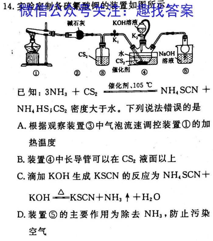 江西省2023年学考水平练习（一）化学