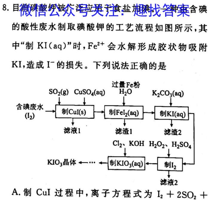 中考必刷卷·安徽省2023年安徽中考第一轮复习卷(二)2化学