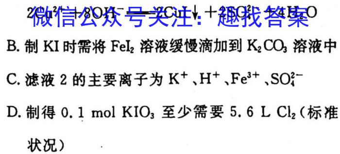 2023年云南大联考高二年级3月联考化学